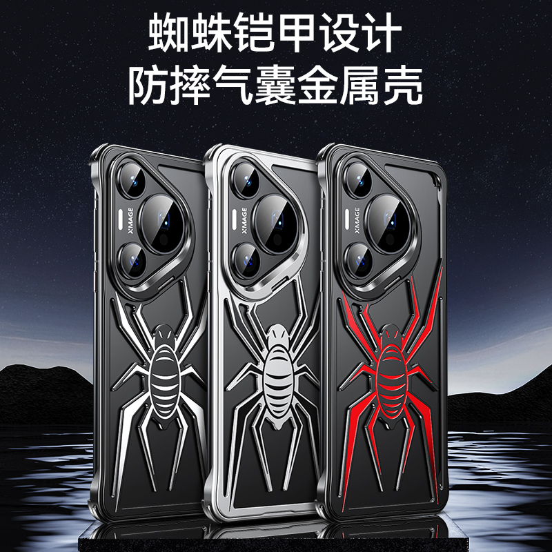 华为pura70全铝合金蜘蛛镜头支架