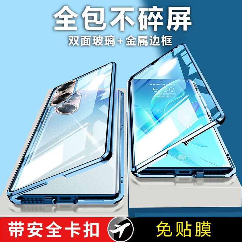 荣耀70~90双面全包玻璃手机壳