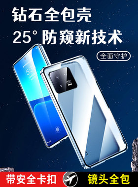 15pro小米13ultra双面玻璃16防偷窥屏手机壳14镜头全包防摔散热保护套透明超薄男女潮看视创意新款适用xiaomi