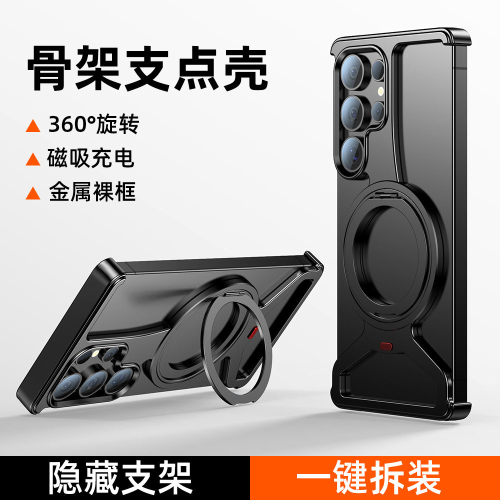 三星s25ultra铝合金支架手机壳s24ultra骨架散热Samsung新款炫酷镂空包镜头防摔magsafe磁吸无线充电金属适用