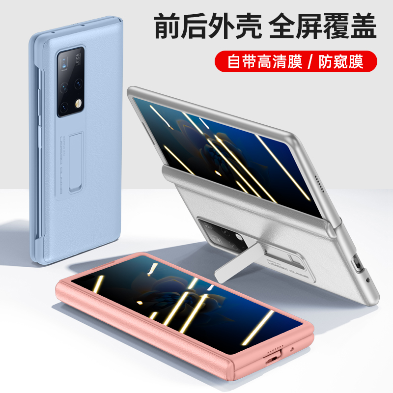 华为MateX2头层牛皮全包免贴膜壳