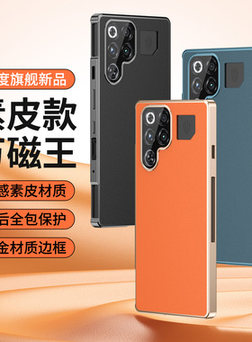 红魔11pro素皮玻璃全包手机壳10双面包镜头保护套9spro+磁吸redmagic卡扣8透明防摔散热潮贴膜个性男女款适用