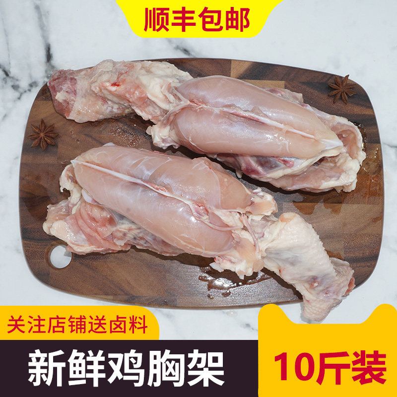 新鲜鸡架子鸡架骨冷冻