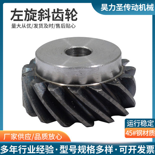 左旋斜齿轮代替90度传动超大扭矩