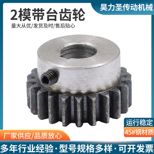 带台正齿轮成品内孔配套非标定制