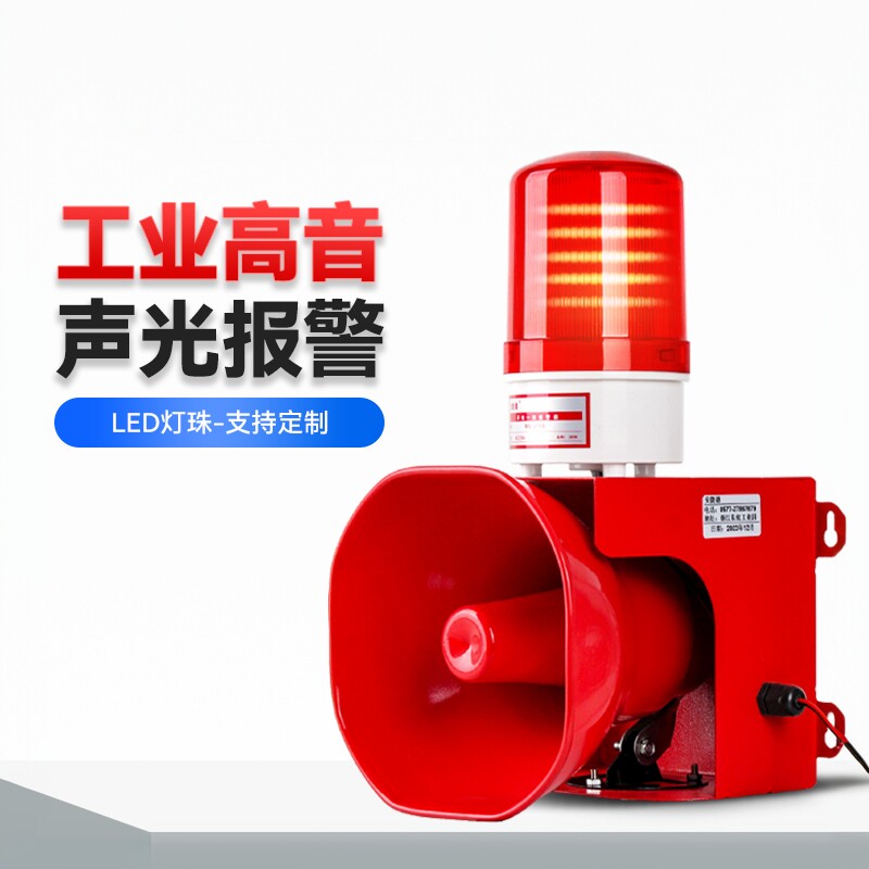 工业声光报警器无线联动消防火灾图片
