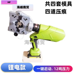 新品锂电电动汽车空调压管钳12吨压接器空调软管冷气管小型压管