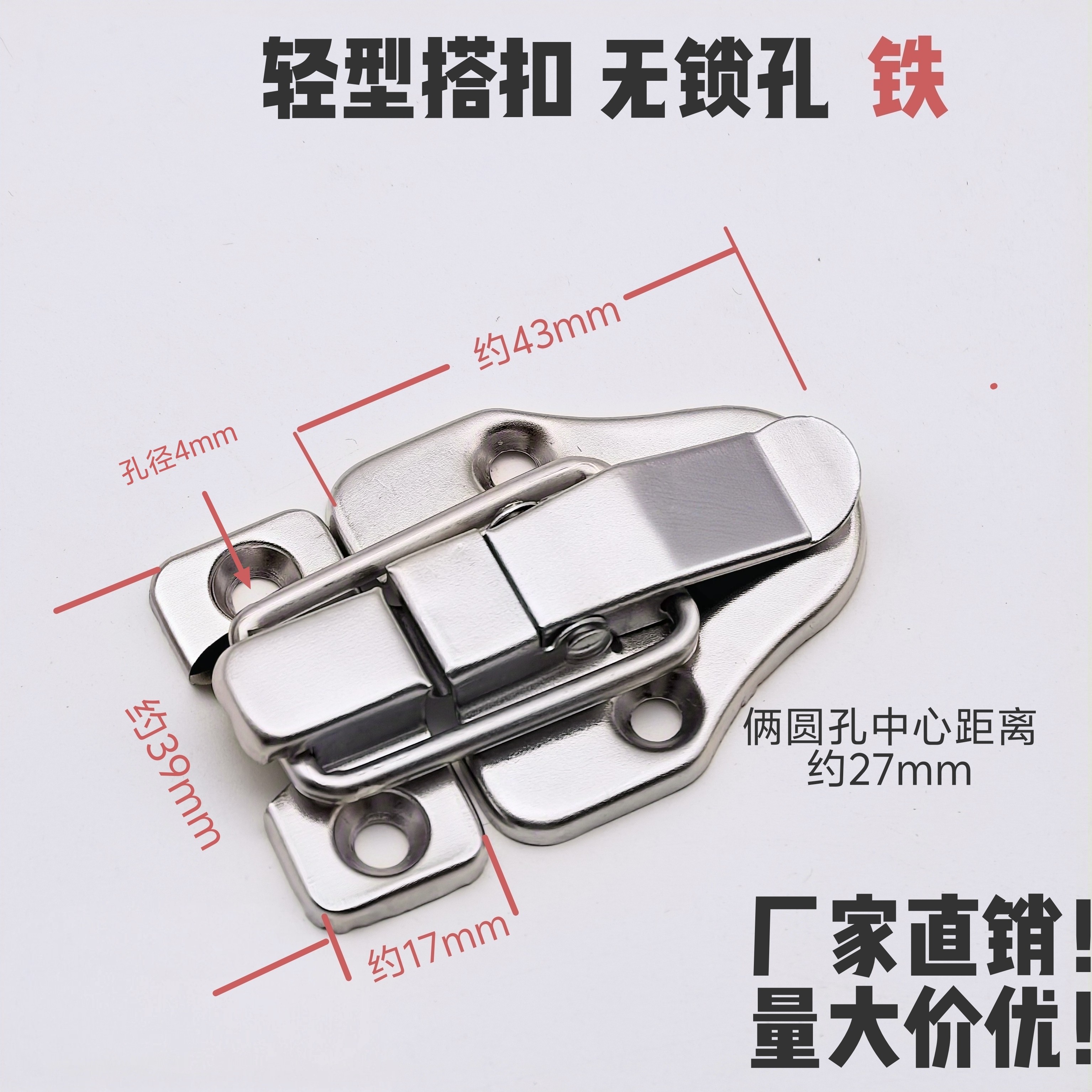 工具箱锁扣铁皮箱扣搭扣鸭嘴扣木箱五金卡扣木箱五金配件银白色