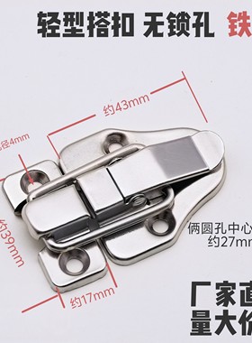 工具箱锁扣铁皮箱扣搭扣鸭嘴扣木箱五金卡扣木箱五金配件银白色