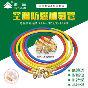 鸿森三色管空调加液管冷煤管加氟管R410压力表带 1米/1.5米加液管