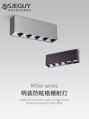 Led表面安装条形格栅灯不锈钢中世纪风格客厅和餐厅天花板安装条