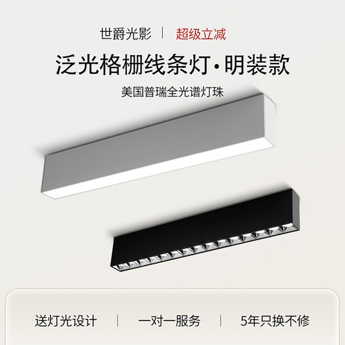 led线条形明装射灯客厅无主灯