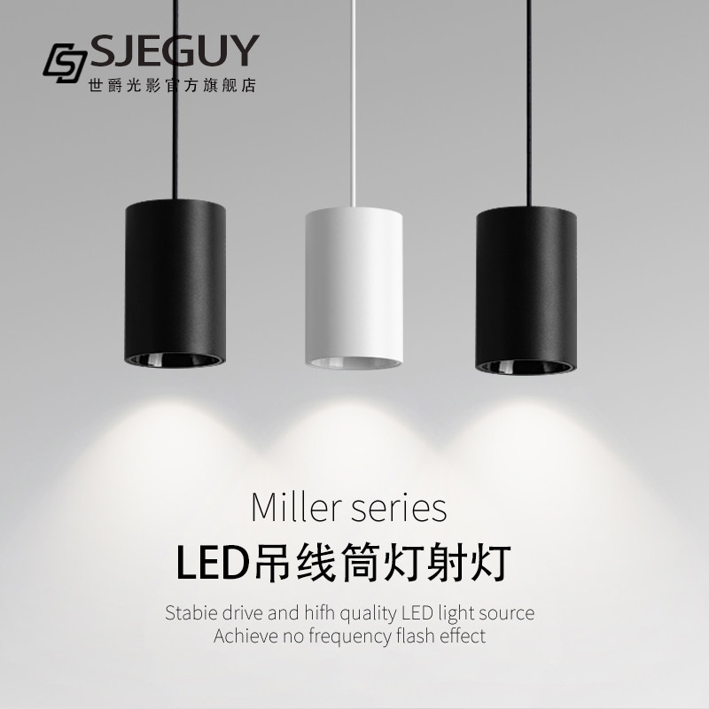 led吊线明装射灯深防眩吊装商场店铺餐厅办公室走廊吊杆工程筒灯,家装灯饰光源,明装射灯,淘宝优惠券,粉丝福利购,淘宝优惠卷