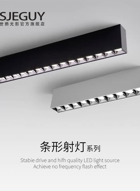led明装线条射灯创意客厅无主灯照明吸顶式格栅线性灯过道长条形