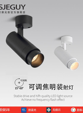 led明装射灯变焦可调角度吸顶式商用背景墙服装店餐厅聚光射灯
