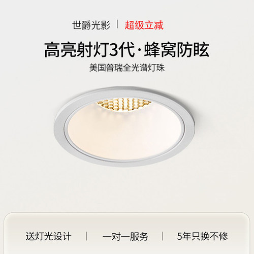 筒灯防眩天花灯射灯家用无主灯