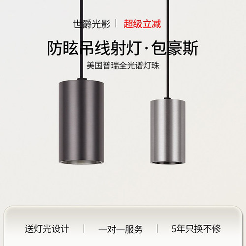 极简轻奢中古风深防眩高显色