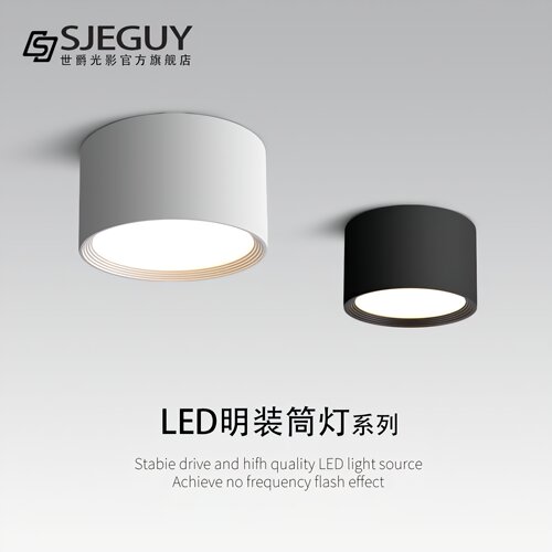 明装筒灯led店铺商用走廊过道