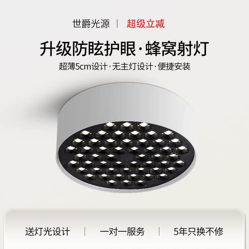 升级防眩护眼led蜂窝网多头射灯