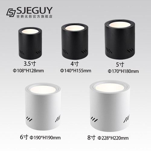 商场led4寸5寸明装筒灯大瓦数