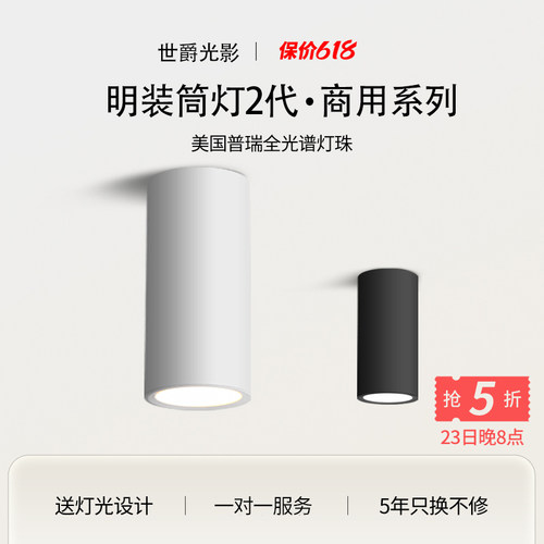 led明装筒灯圆柱形吸顶式天花灯