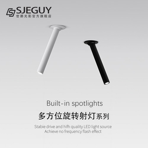 圆柱形长筒背景墙射灯高显色