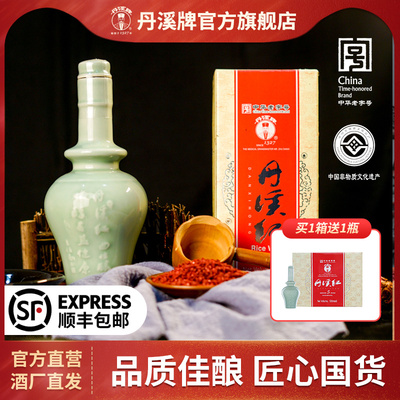 丹溪牌红曲黄酒零嘌呤无焦糖
