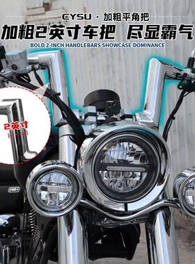 力帆V400V400改装加粗车把