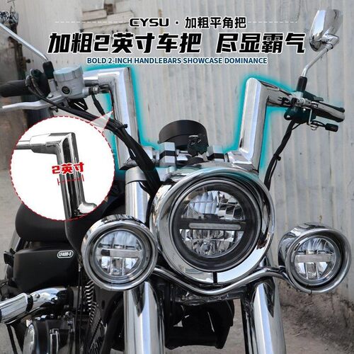 力帆V400V400改装加粗车把