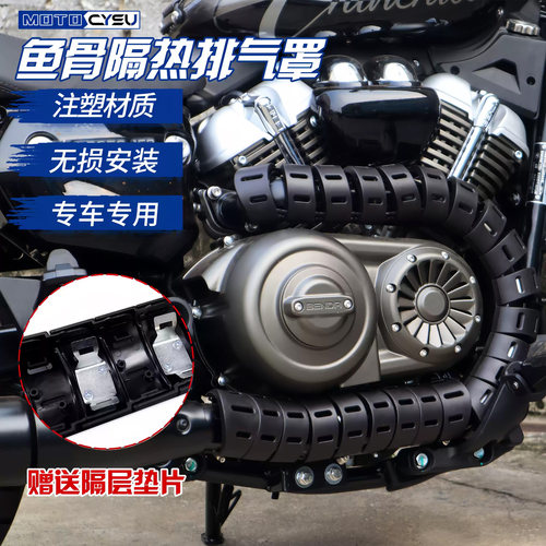 适用于灰石CVT250排气管隔热罩