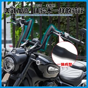 适用于隆鑫无极CU625改装车把羊角把 CU625高把摩托车改装配件
