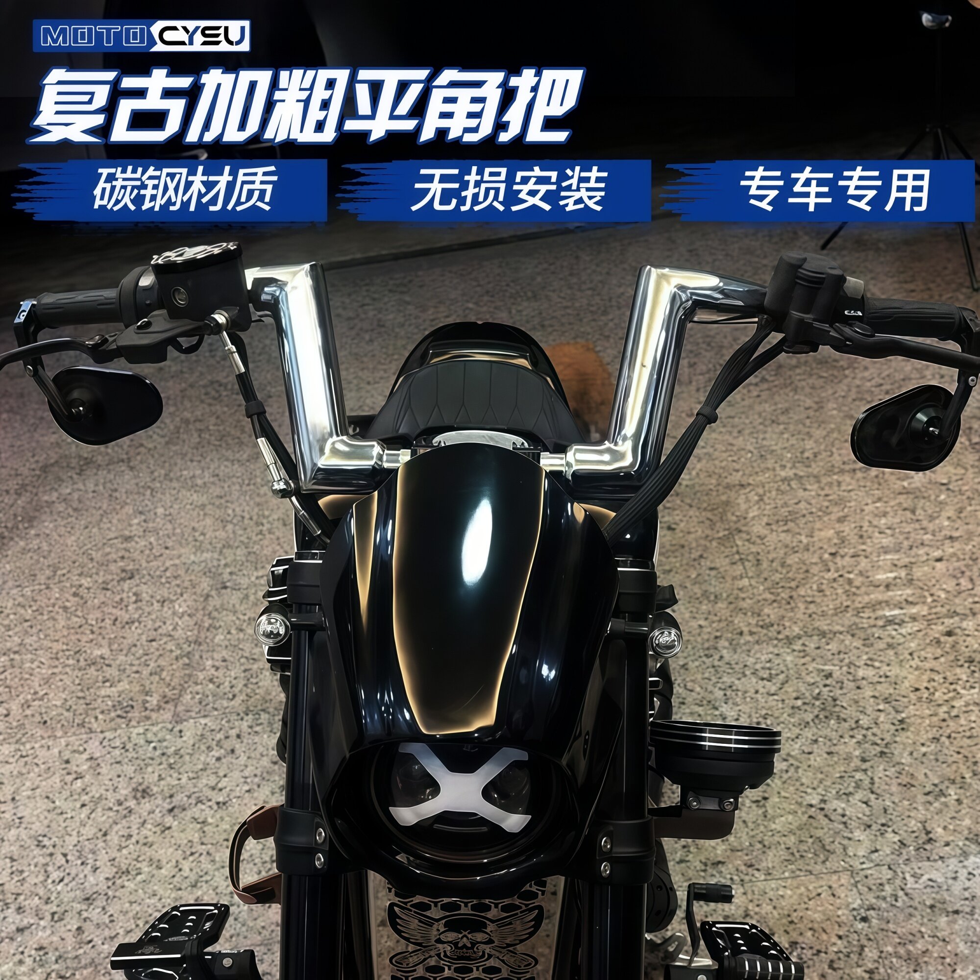 适用奔达灰石707改装车把 方向把加粗2英寸平角把灰石707电镀配件