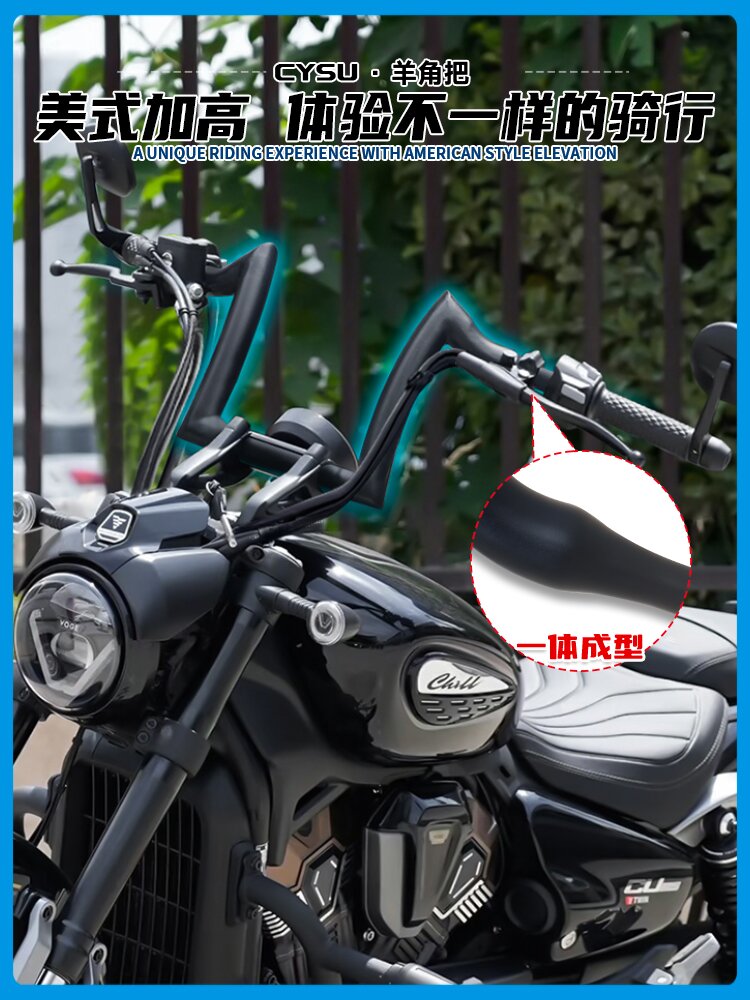 Подходит для модифицированной ручки рожка на руле Loncin Promise CU625 CU625 high handle, модифицированных аксессуаров для мотоциклов Изображение 1