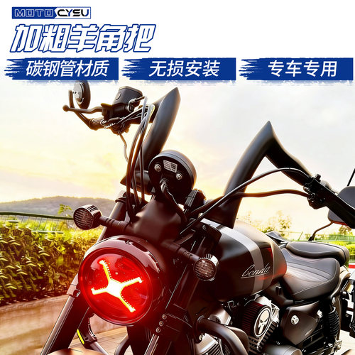 奔达灰石250改装车把加高车把