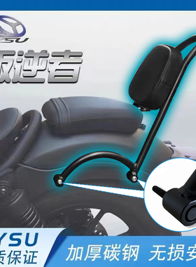 适用于本田REBEL cm300后靠背/cm500后靠背  边包保险杠护杠改装