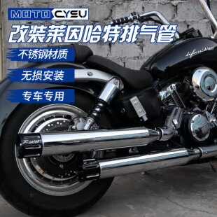 适用力帆V400改装 直排马蹄声浑厚低沉不破音排气 莱茵哈特排气管