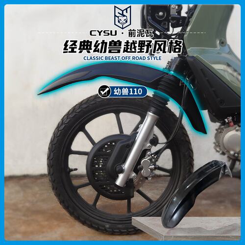 田Cub幼兽CC110改装泥瓦