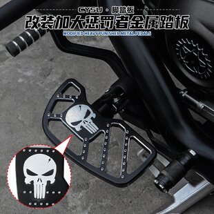 适用奔达灰石707改装加大踏板黑旗500金吉拉450/500拿破仑450踏板