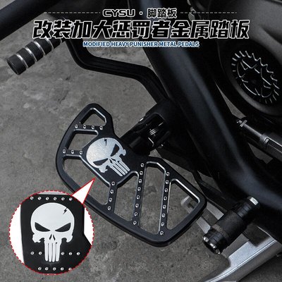 奔达灰石707改装加大踏板配件