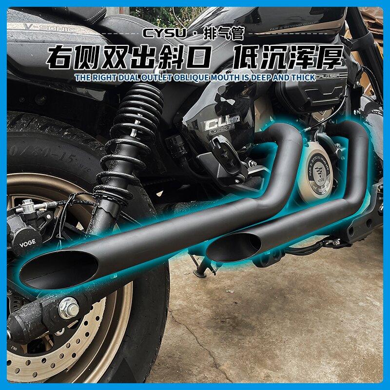 无极CU250改装排气管配件