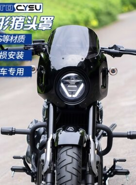适用无极CU625改装猪头罩 CU625自动挡前挡风 风挡摩托车改装配件