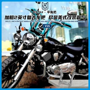 力帆V16改装 车把 力帆V400改装 配件 力帆LF250 哈雷2英寸改装