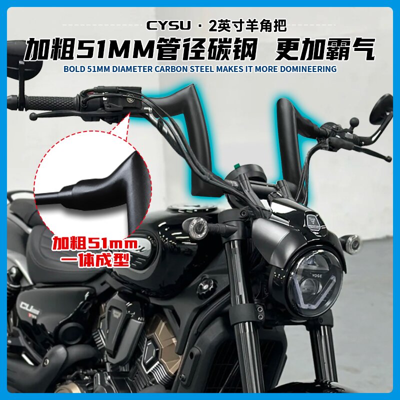 无极CU625车把改装配件