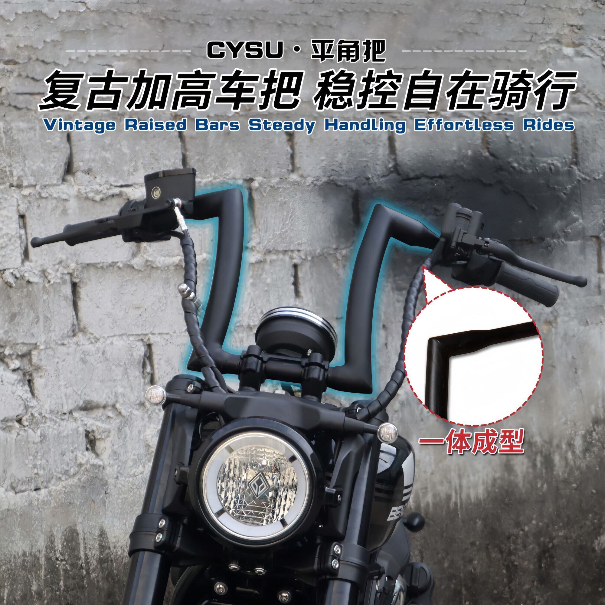 奔达灰石707改装车把方向把