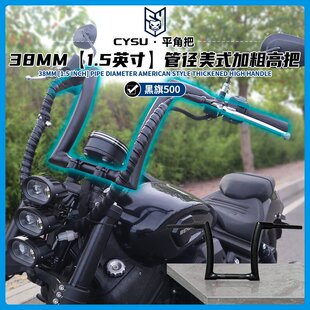 适用奔达黑旗500/950改装车把增高把加高把奔达加装方向把龙头把