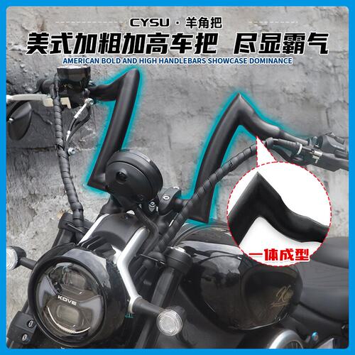 凯越625改装车把方向把
