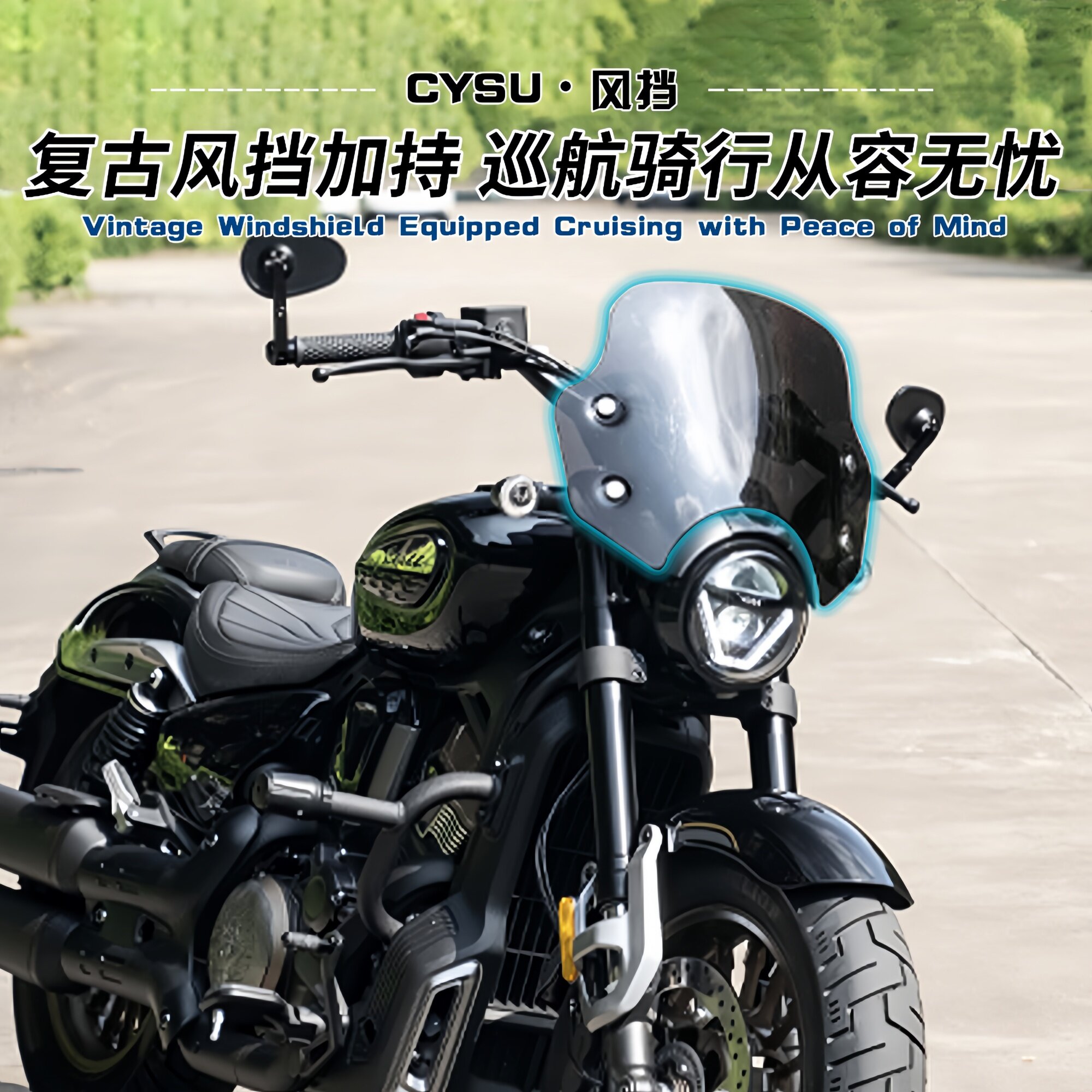 凯越枪骑兵改装前挡风摩托车配件