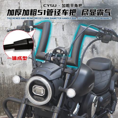 钱江闪600V2改装摩托车方向把