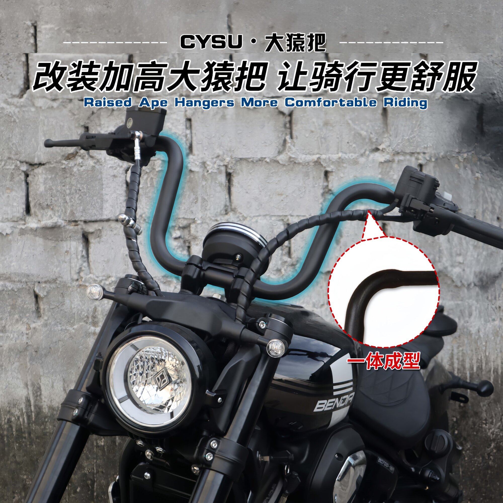 奔达灰石707车把改装摩托车配件