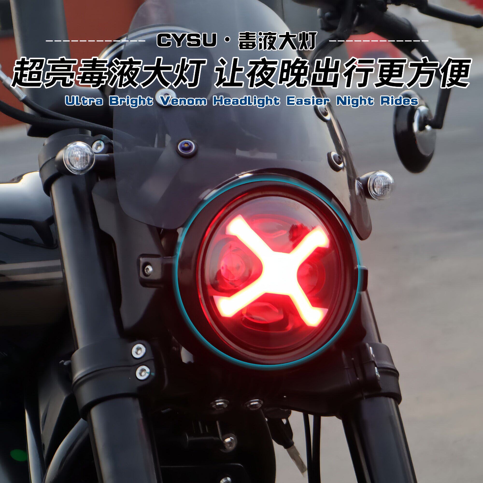 奔达灰石707改装5.75寸大灯灯芯LED天使眼圆灯复古远光毒液大灯
